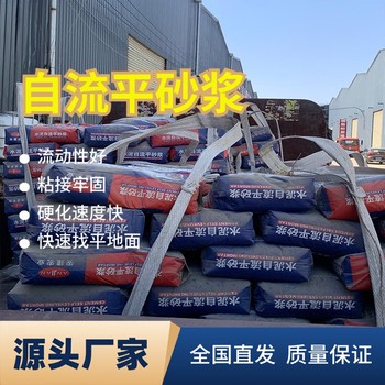 中衛家裝地面找平自流平砂漿廠家