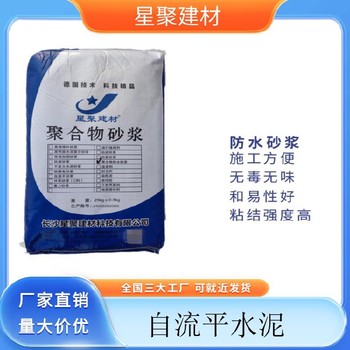 江蘇海州區水泥基聚合物防水砂漿聚合物抗裂防水砂漿