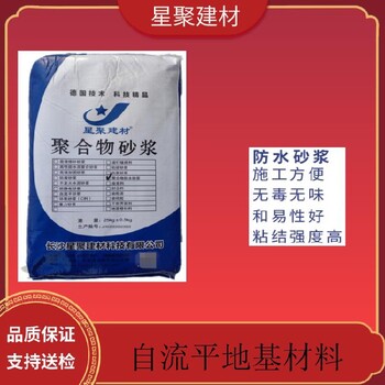 廣東增城水泥基聚合物防水砂漿單組份防水砂漿