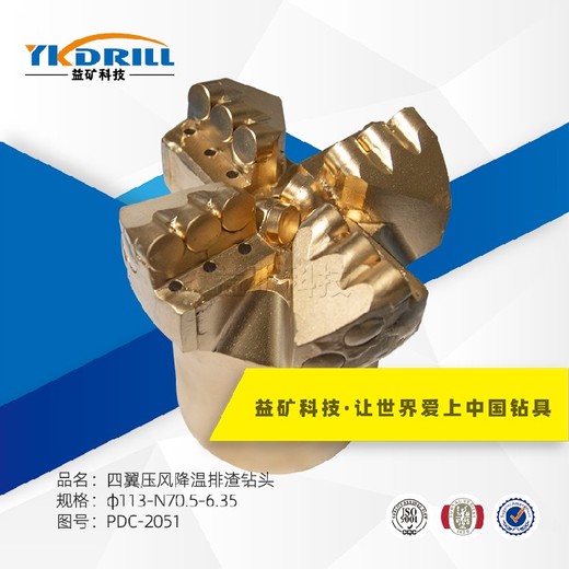 益礦定制供應(yīng)四翼金剛石鉆頭廠家電話,生產(chǎn)煤巖鉆頭