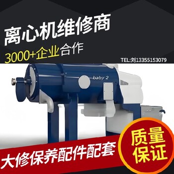 南昌LW350海申臥螺離心機維修小端蓋軸承更換