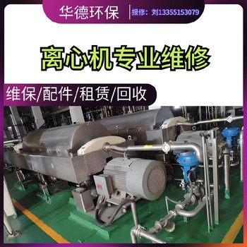 東邦LW530臥式螺旋沉降離心機(jī)維修故障處理與恢復(fù)