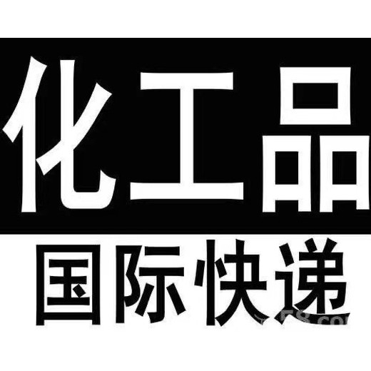 月饼食品茶叶快递空运巴基斯坦专线双清包税到门