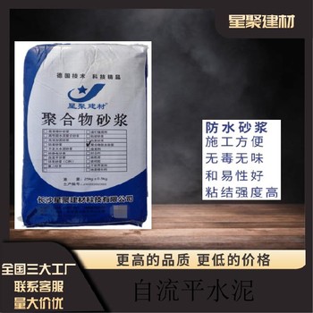 湖南永興縣聚合物防水砂漿聚合物抗裂防水砂漿