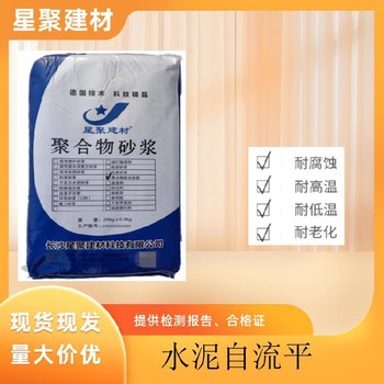 湖北樊城區(qū)聚合物防水砂漿防水砂漿