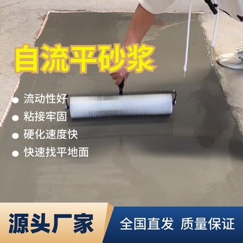 乌海工业厂房自流平砂浆用量