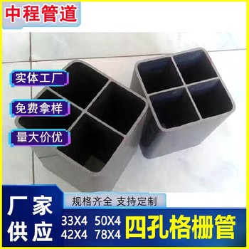 東莞四孔格柵管廠家,格柵管生產(chǎn)廠家