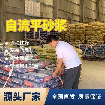 南寧醫院地面找平自流平砂漿廠家