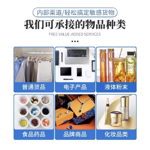 寄化学品试剂水样快递空运乌克兰