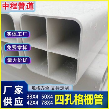 浙江四孔格柵管廠家批發(fā),格柵管生產(chǎn)廠家