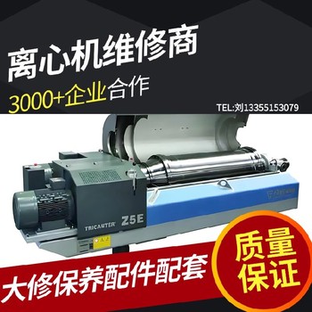 成都Z5E污水廠福樂偉臥螺離心機(jī)維修整機(jī)配件包