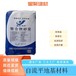 廣西江州區聚合物防水砂漿