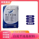 廣西武宣縣水泥基聚合物防水砂漿