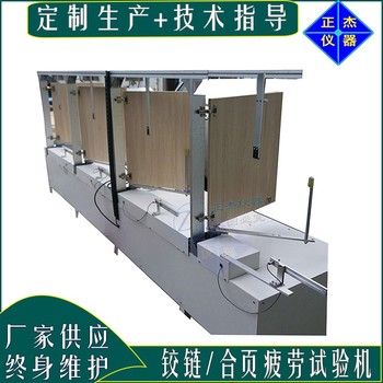 沙發鉸鏈耐久性試驗機,河南供應鉸鏈合頁疲勞試驗機