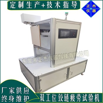 冰箱門開關(guān)壽命測試儀,正杰鉸鏈合頁疲勞試驗(yàn)機(jī)用途