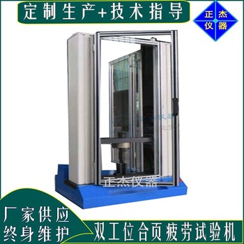 沙發鉸鏈耐久性試驗機,河南供應鉸鏈合頁疲勞試驗機