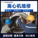 武漢LW520國產(chǎn)海申臥式離心機維修硬金噴涂