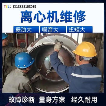 武漢LW520國產(chǎn)海申臥式離心機(jī)維修硬金噴涂