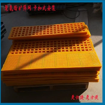 巴音郭楞磚廠用聚氨酯篩網(wǎng),防堵篩網(wǎng)工廠供應(yīng)