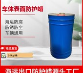 河南汽车表面防护蜡喷涂工具