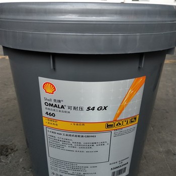 新鄉(xiāng)殼牌S4GX320可耐壓齒輪油出售