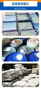 海南哪里回收食品添加劑價格，附近回收化工原料廠家
