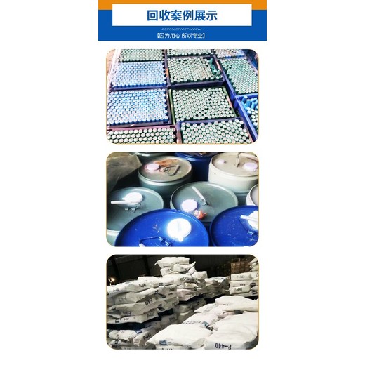 重慶回收十二烯基丁二酸公司，報廢化工原料回收