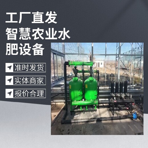 水肥一體機安裝,施肥機價格