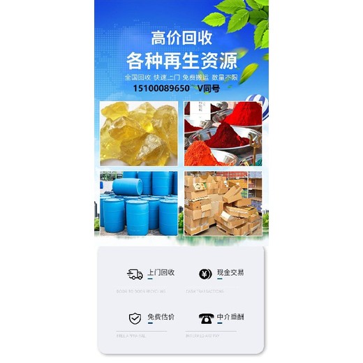 云南有没有回收化工原料的，化工产品回收价格