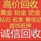 黃金收購(gòu)圖