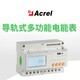 互感器接入式智能電表圖