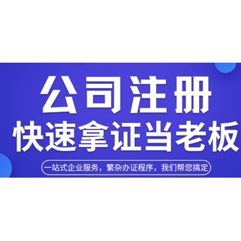 渭南华阴市商标转让代理公司