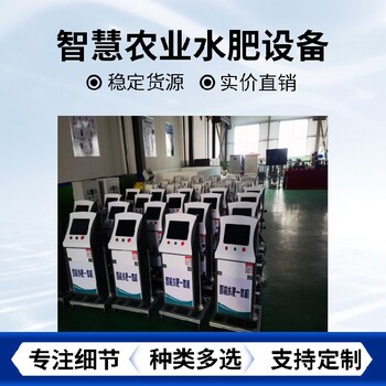 智能化水肥一體機批發(fā),水肥機價格