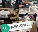 北京120救护车出租公司图片