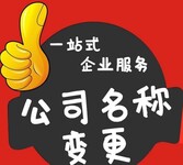 永寧縣從事商標轉讓代辦機構