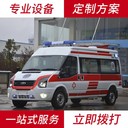 滄州病人高鐵轉(zhuǎn)院-救護(hù)車出租