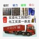 剩余化工原料回收?qǐng)D