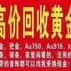 黃金回收?qǐng)D