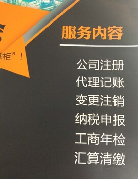 安寧區(qū)正規(guī)公司注銷價格表