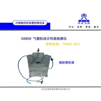 气压测试气腹机气压准确性测定