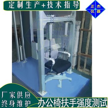 椅背椅座沖擊測試機上海正杰椅類檢測設備