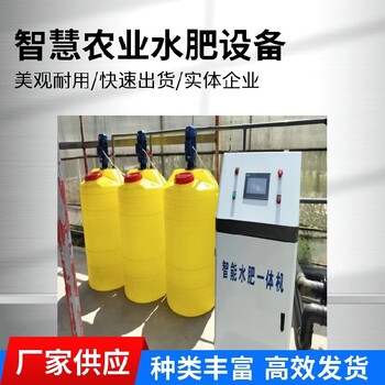 山東生產(chǎn)節(jié)水灌溉沁科源水肥一體機(jī)價(jià)格,水肥機(jī)安裝