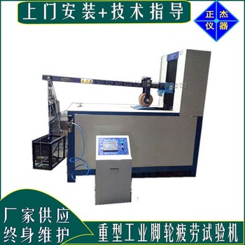 輪椅行駛靈活性檢測儀潮州觸摸控制腳輪疲勞試驗(yàn)機(jī)