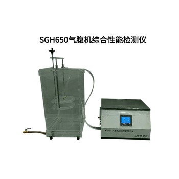 SGH650氣腹機綜合性能測試儀標準流量測試