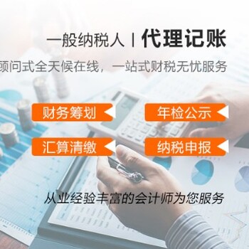 環(huán)縣從事稅務(wù)異常解除價(jià)格
