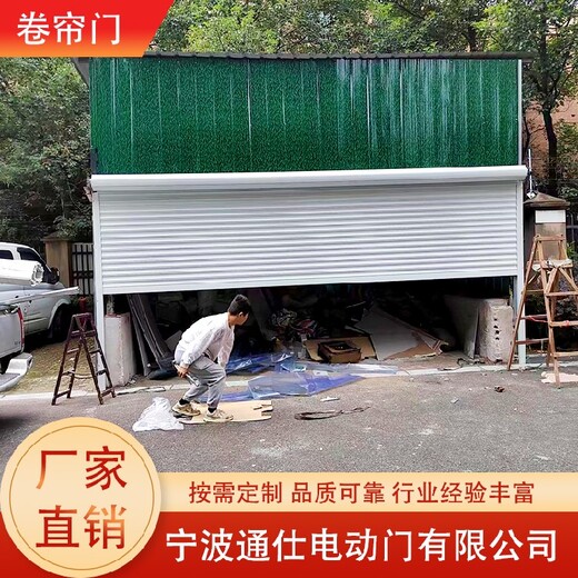 北仑安装卷帘门,安全门卷帘门厂家