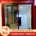 海曙新款自動(dòng)門(mén),自動(dòng)感應(yīng)門(mén)上門(mén)安裝