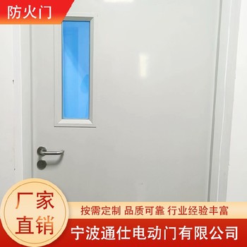 杭州灣新區(qū)安裝防火門,防火防盜門供應(yīng)商家