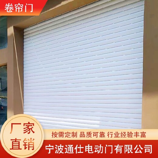 寧海安裝卷簾門(mén),電動(dòng)卷簾門(mén)廠(chǎng)家