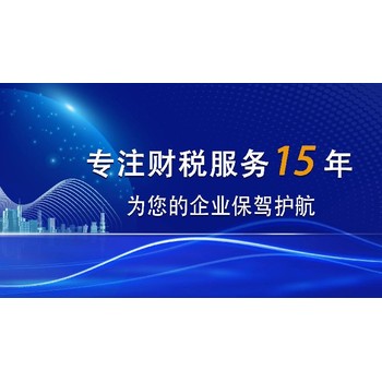 正寧縣財稅咨詢聯系方式